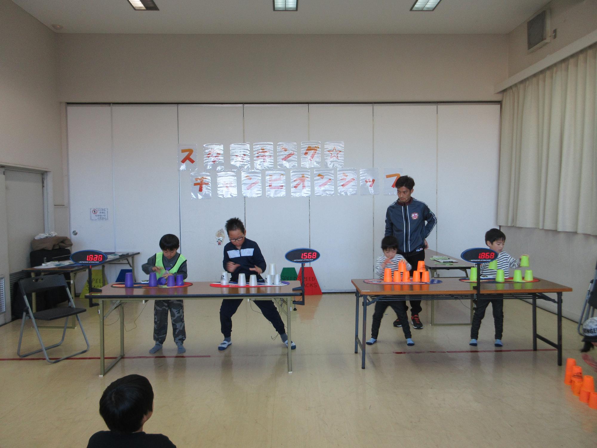 スポーツスタッキングをする子どもたちの写真