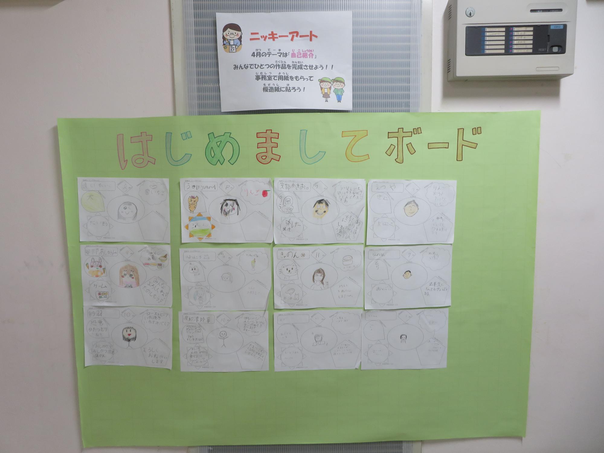 4月のニッキーアートの写真