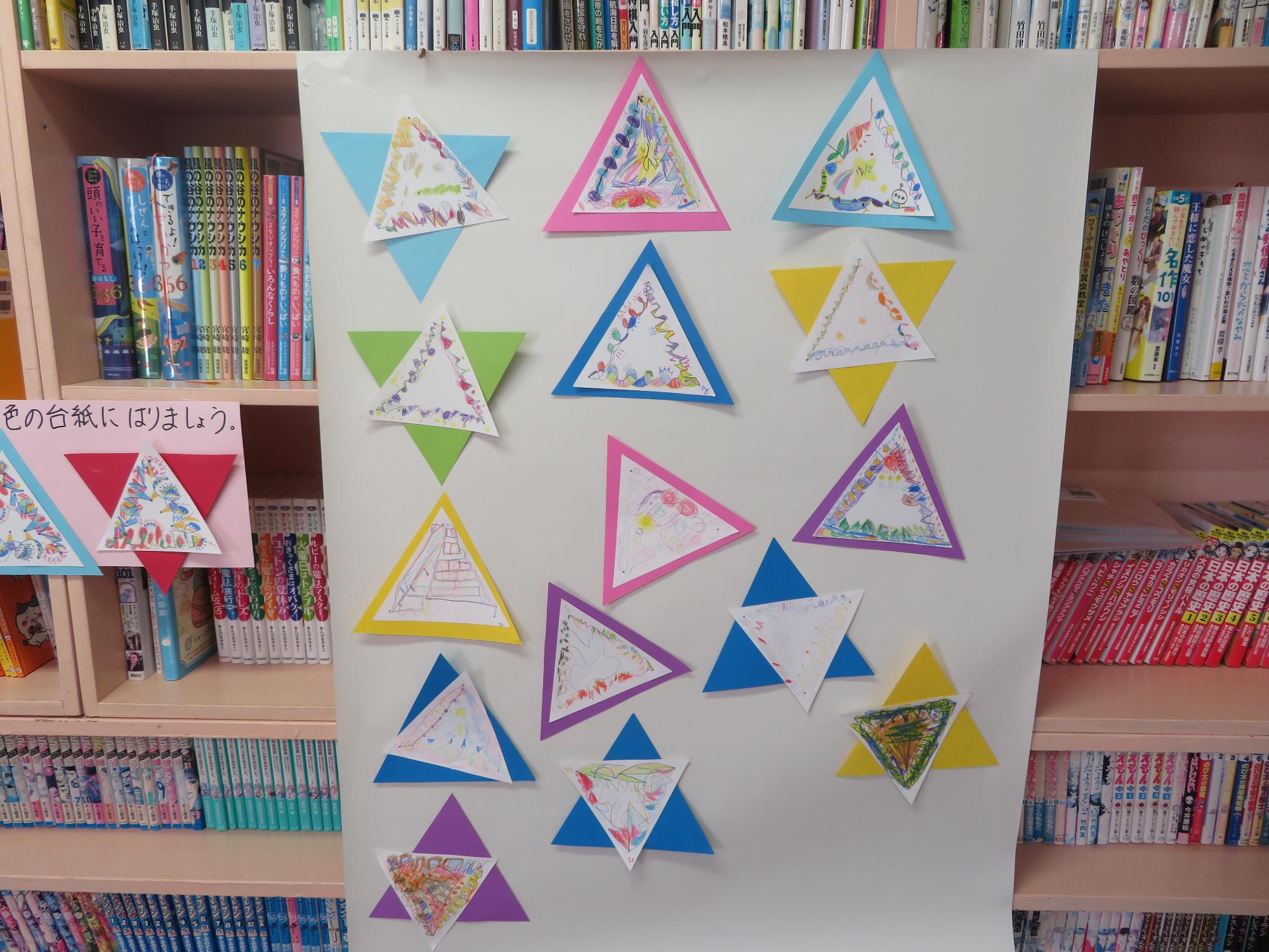 三角アートみんなの写真