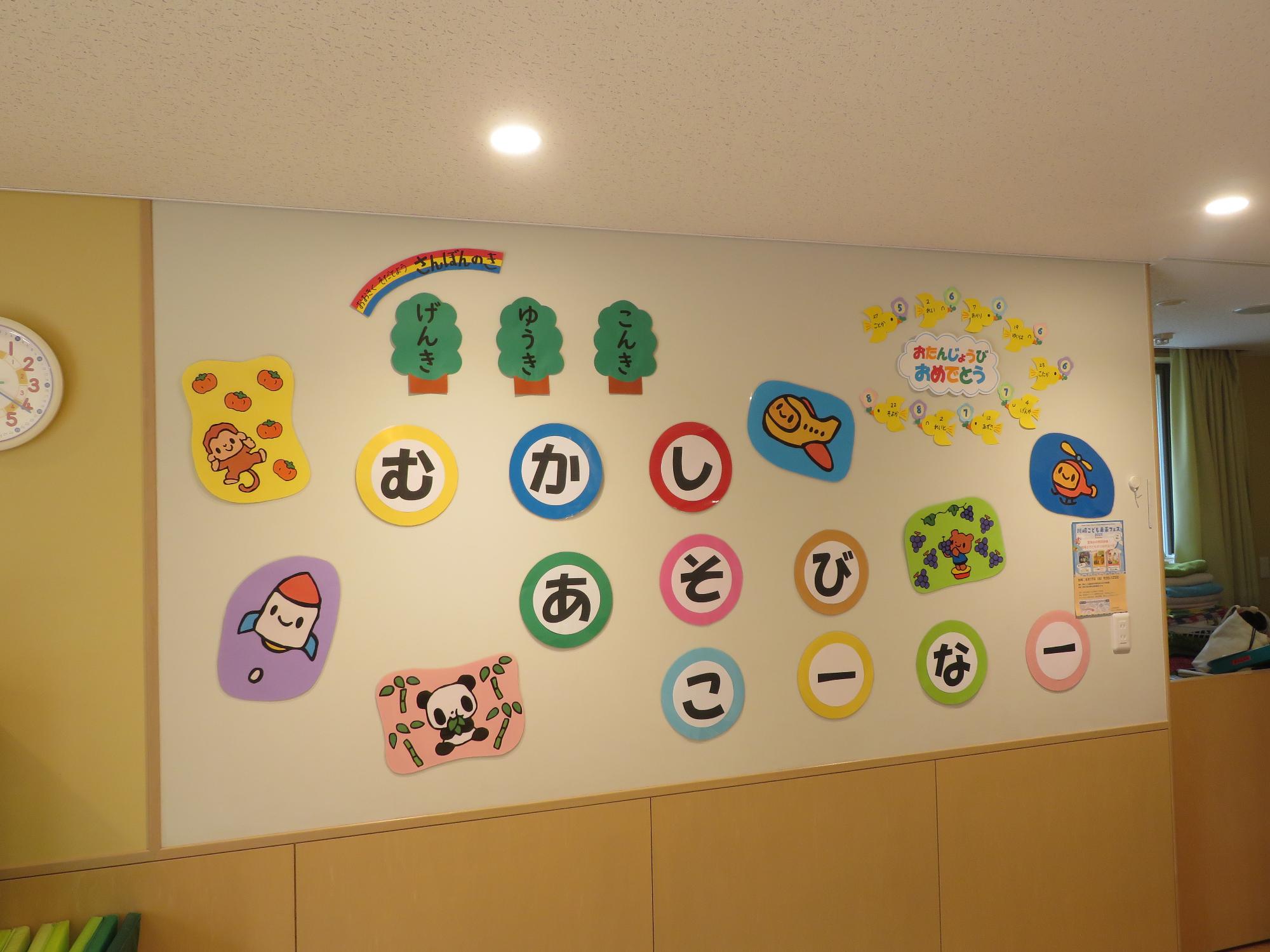 むかしあそびこーなーと書かれた壁面の写真