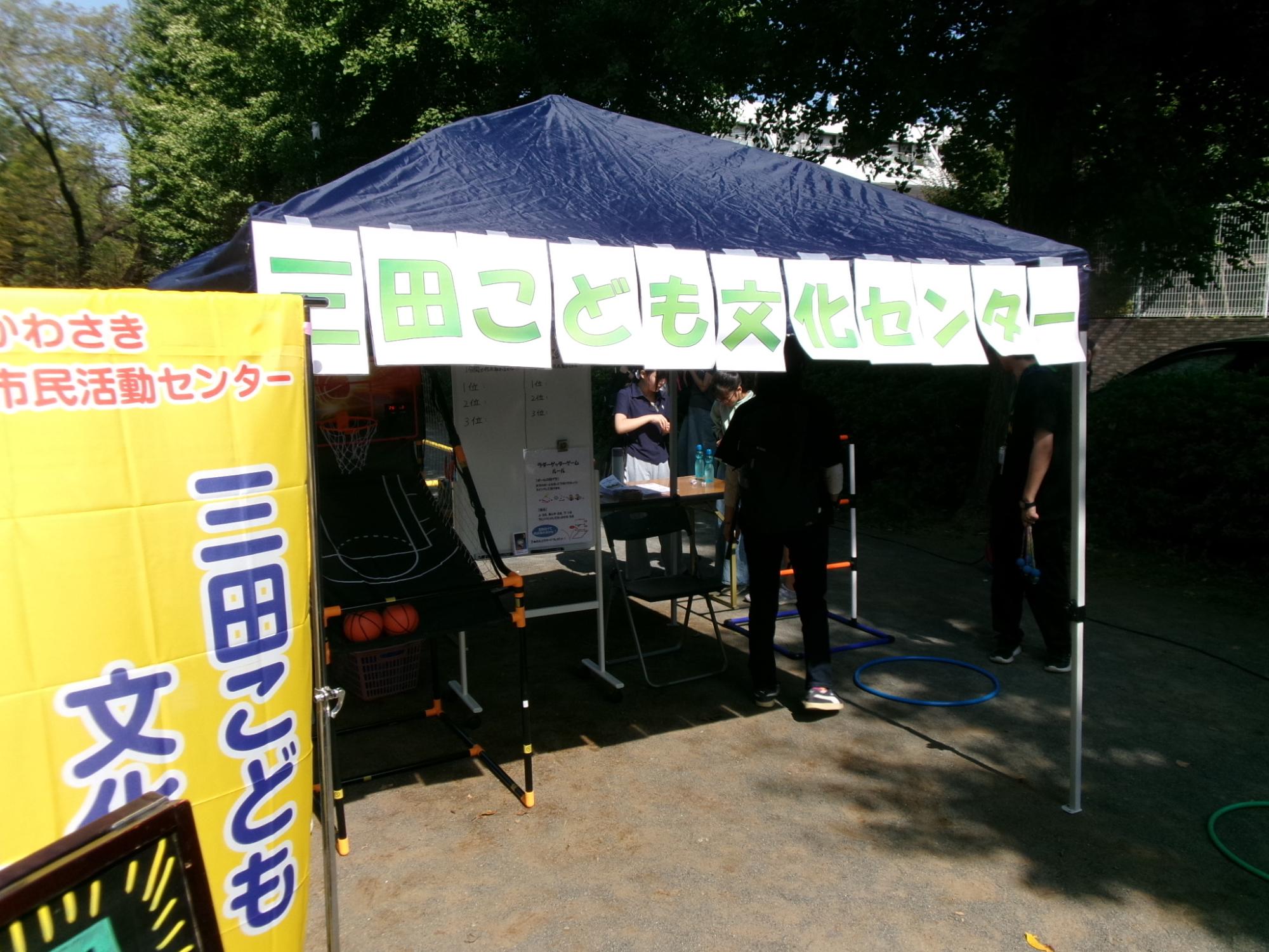 三田台まつりのこども文化センターブースの様子の写真