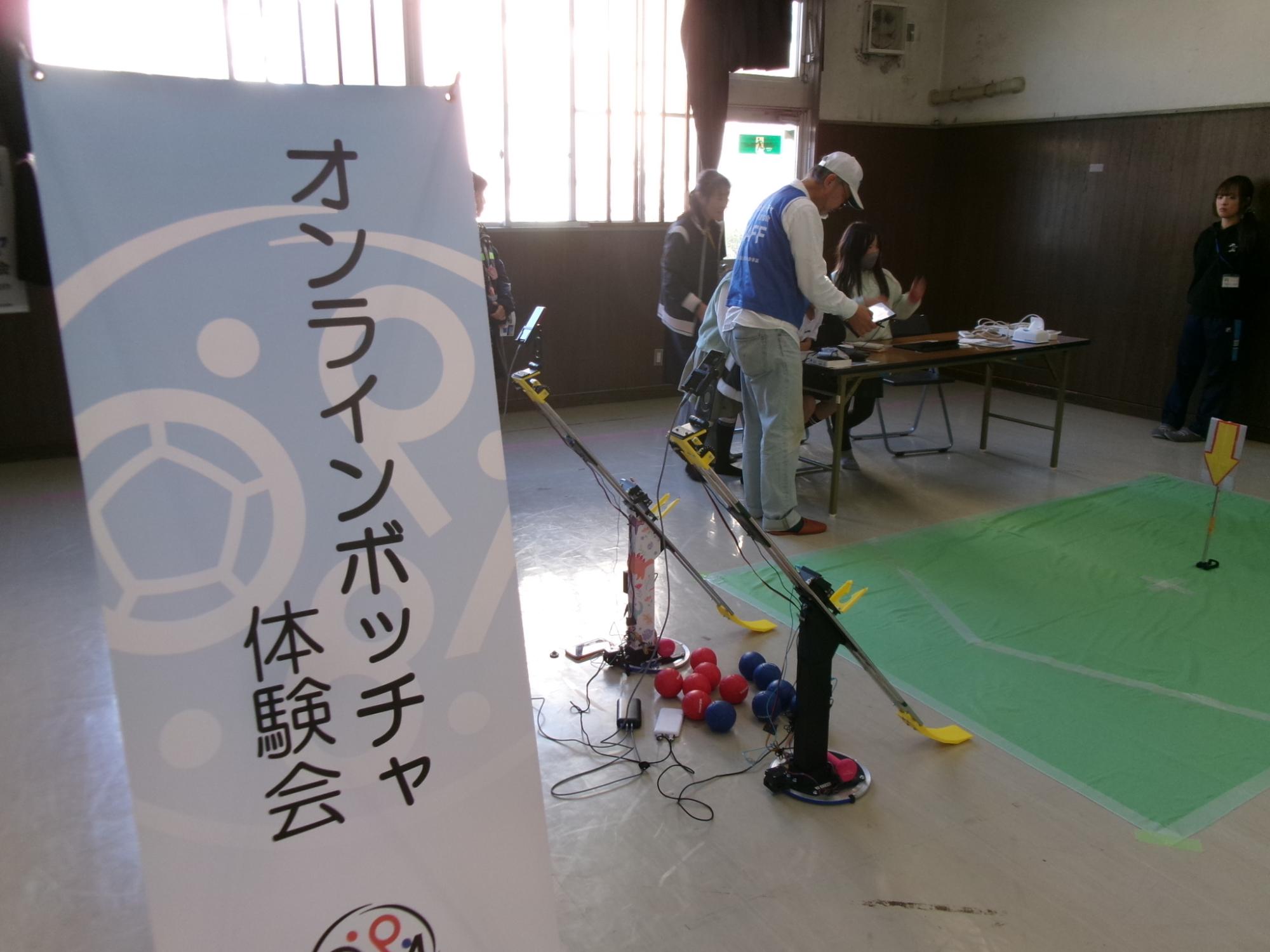 オンラインボッチャ体験会の旗と機材を用意している様子の写真