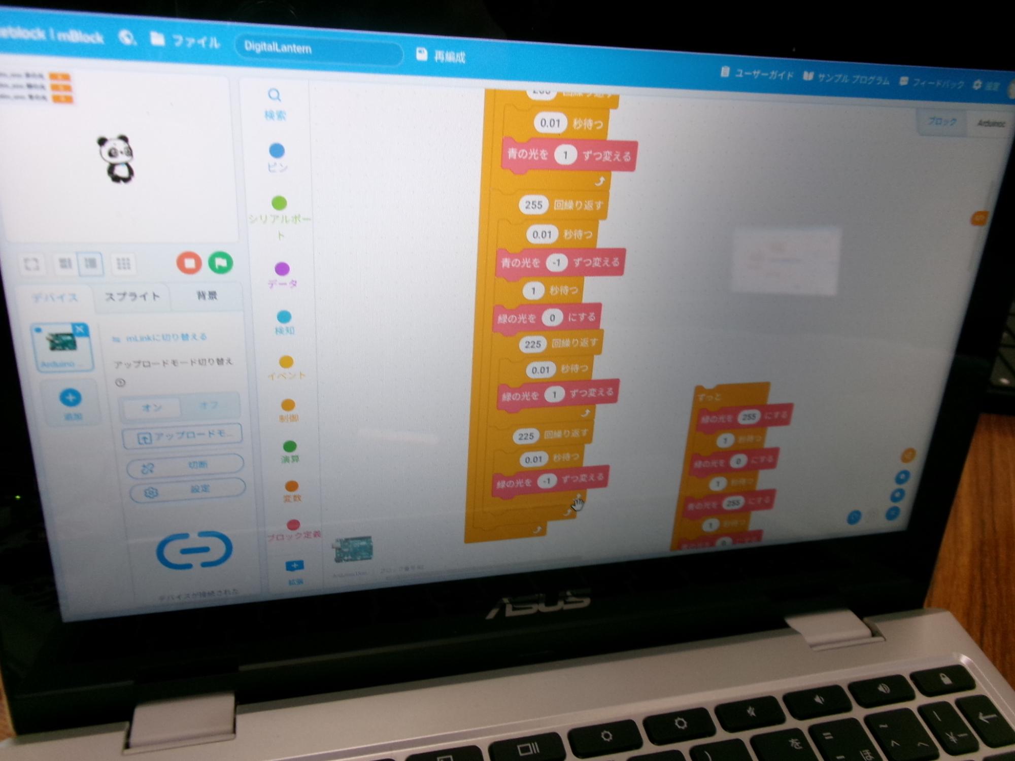 プログラミング画面の写真