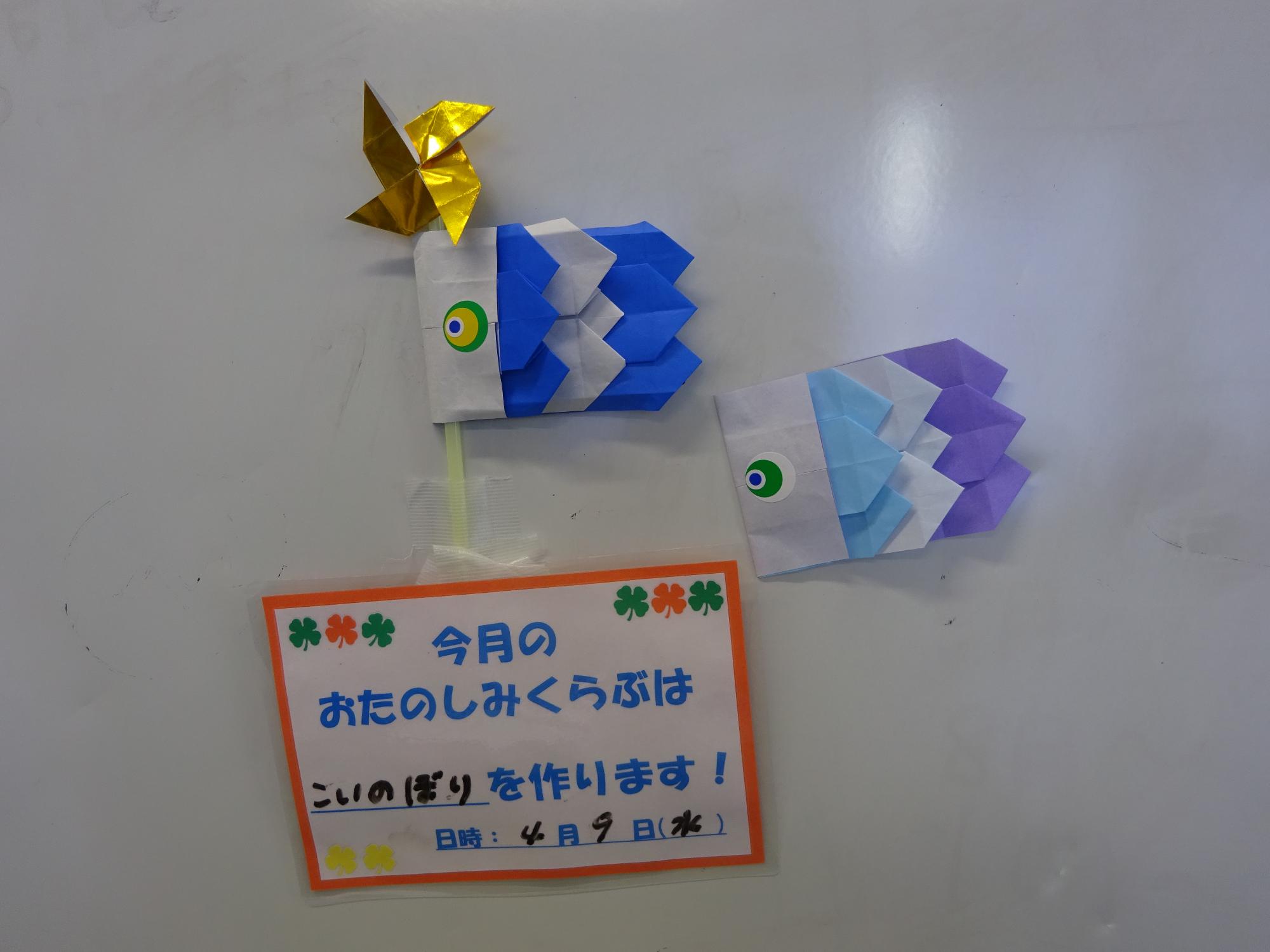 今月の見本とお知らせの写真