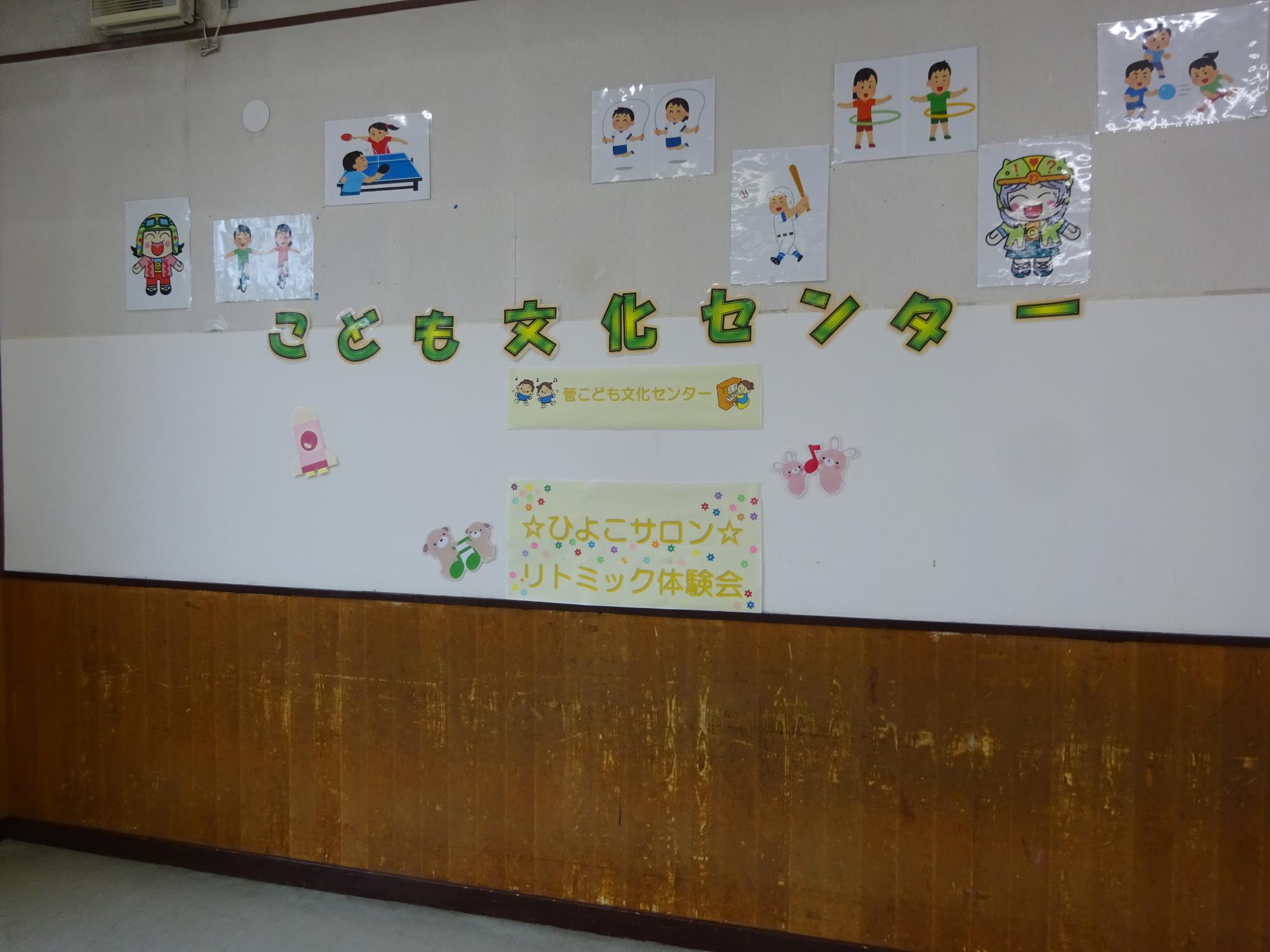 職業体験の中学生と一緒にかざった壁面の写真