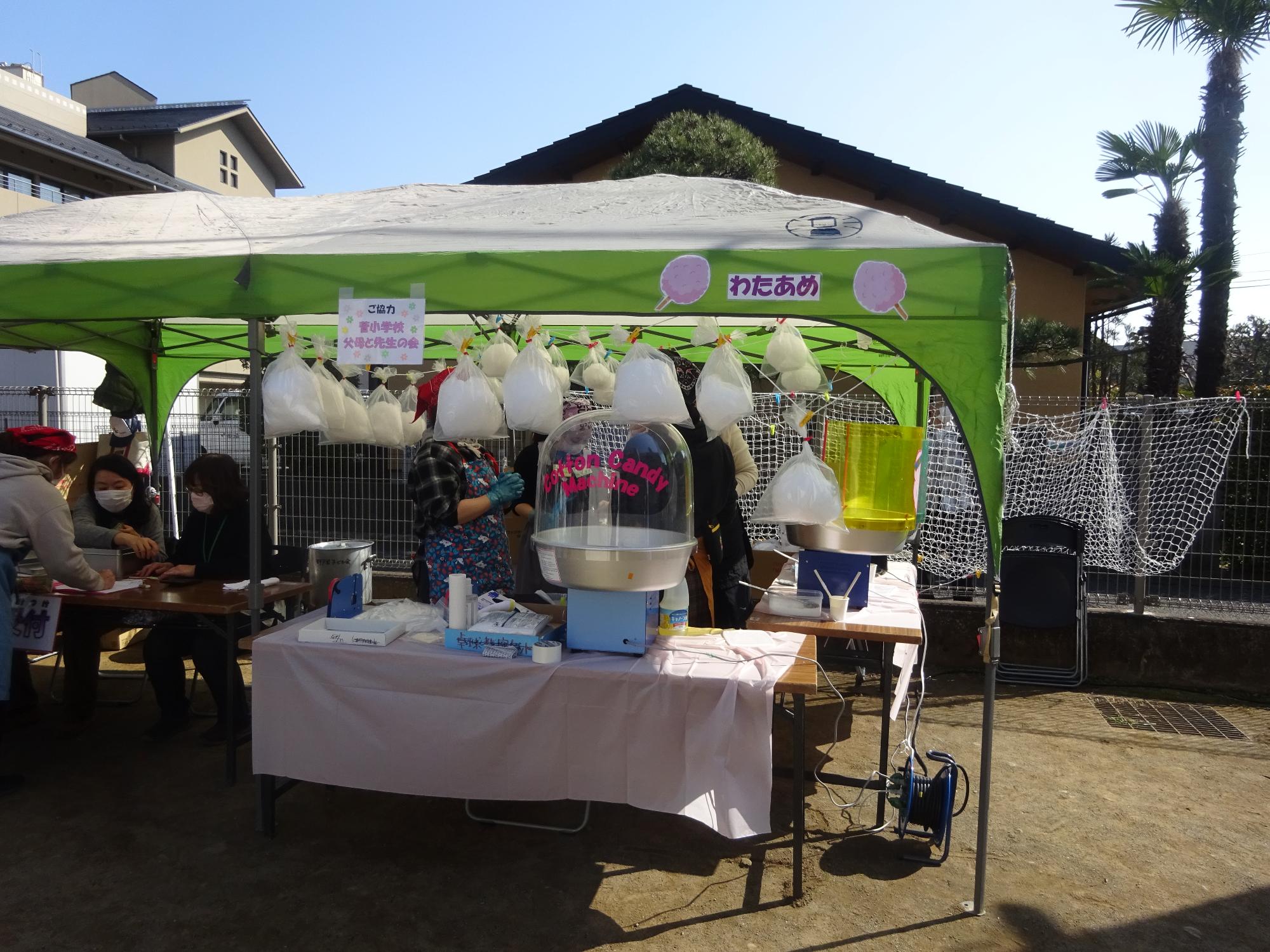 菅小父母と先生の会によるわたあめコーナーの写真