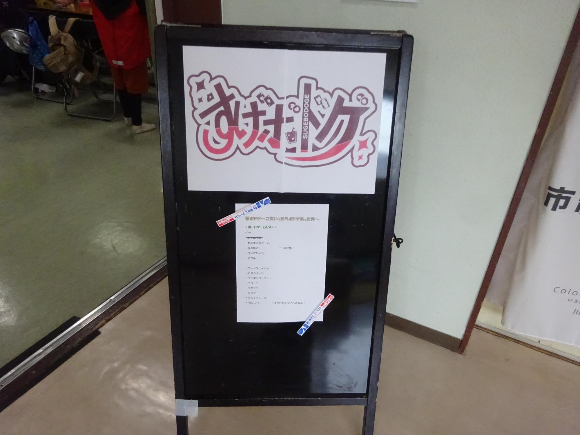 中学生が作ったロゴをイベントの看板にしている写真