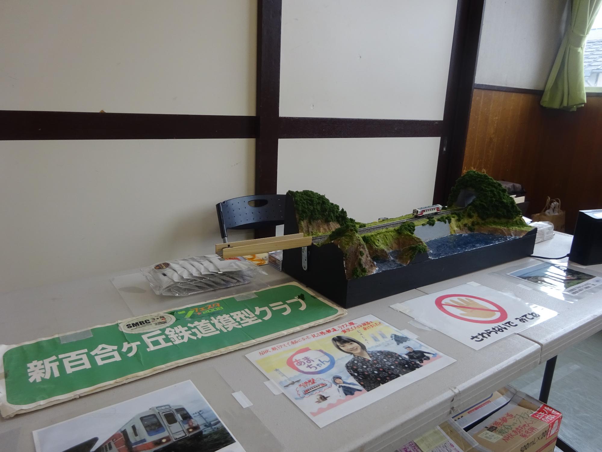 鉄道模型、ジオラマや鉄道資料の写真