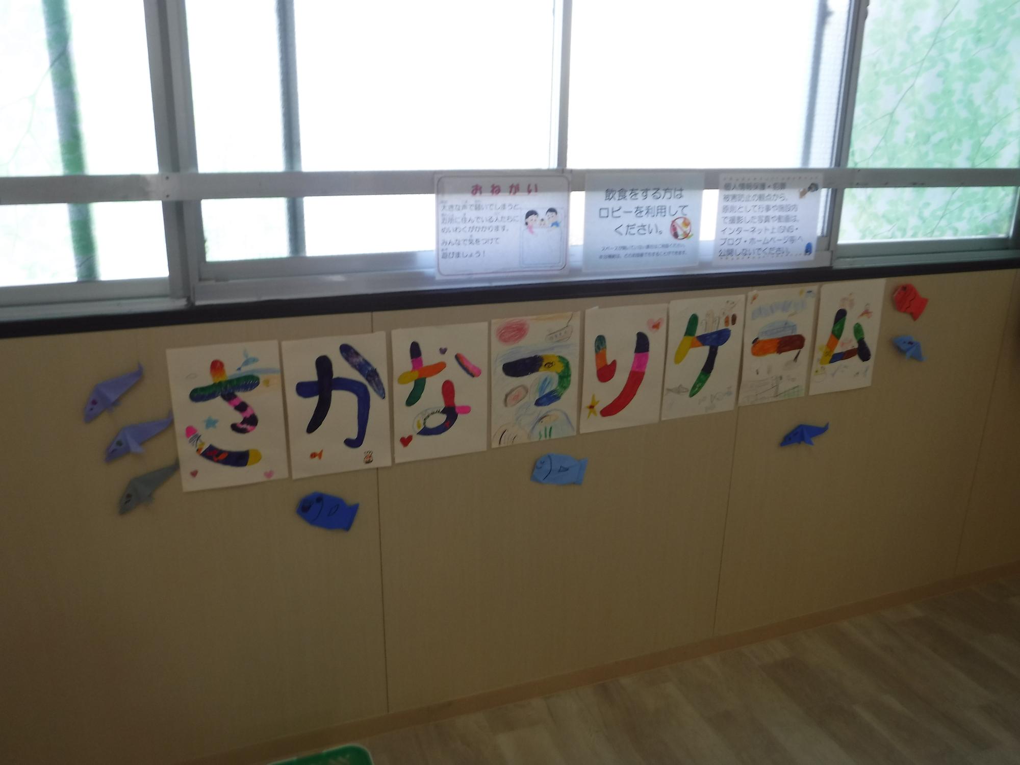 魚釣りゲーム看板の写真