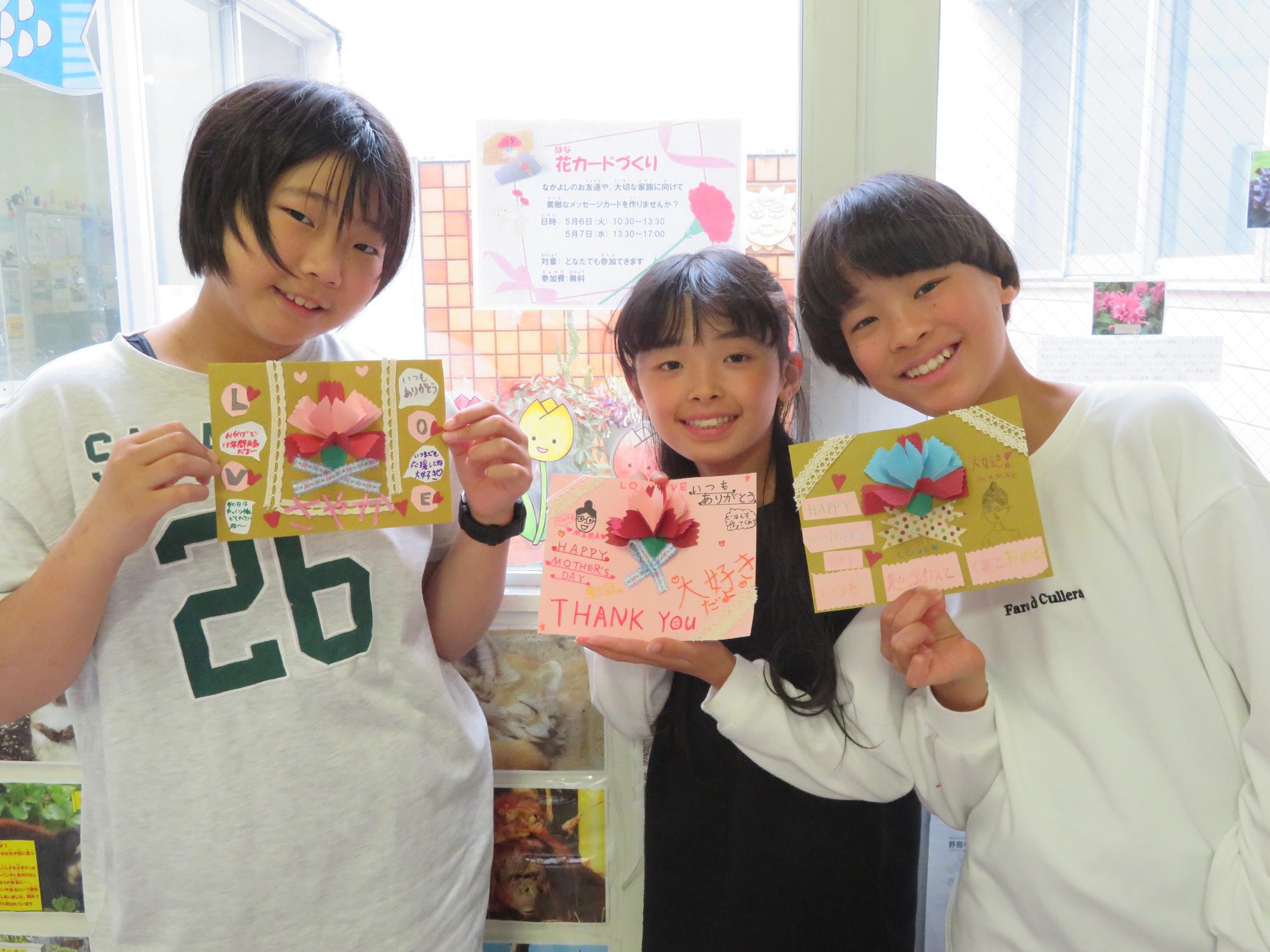 花のカードづくりに参加してくれた小学生、中学生児童の写真