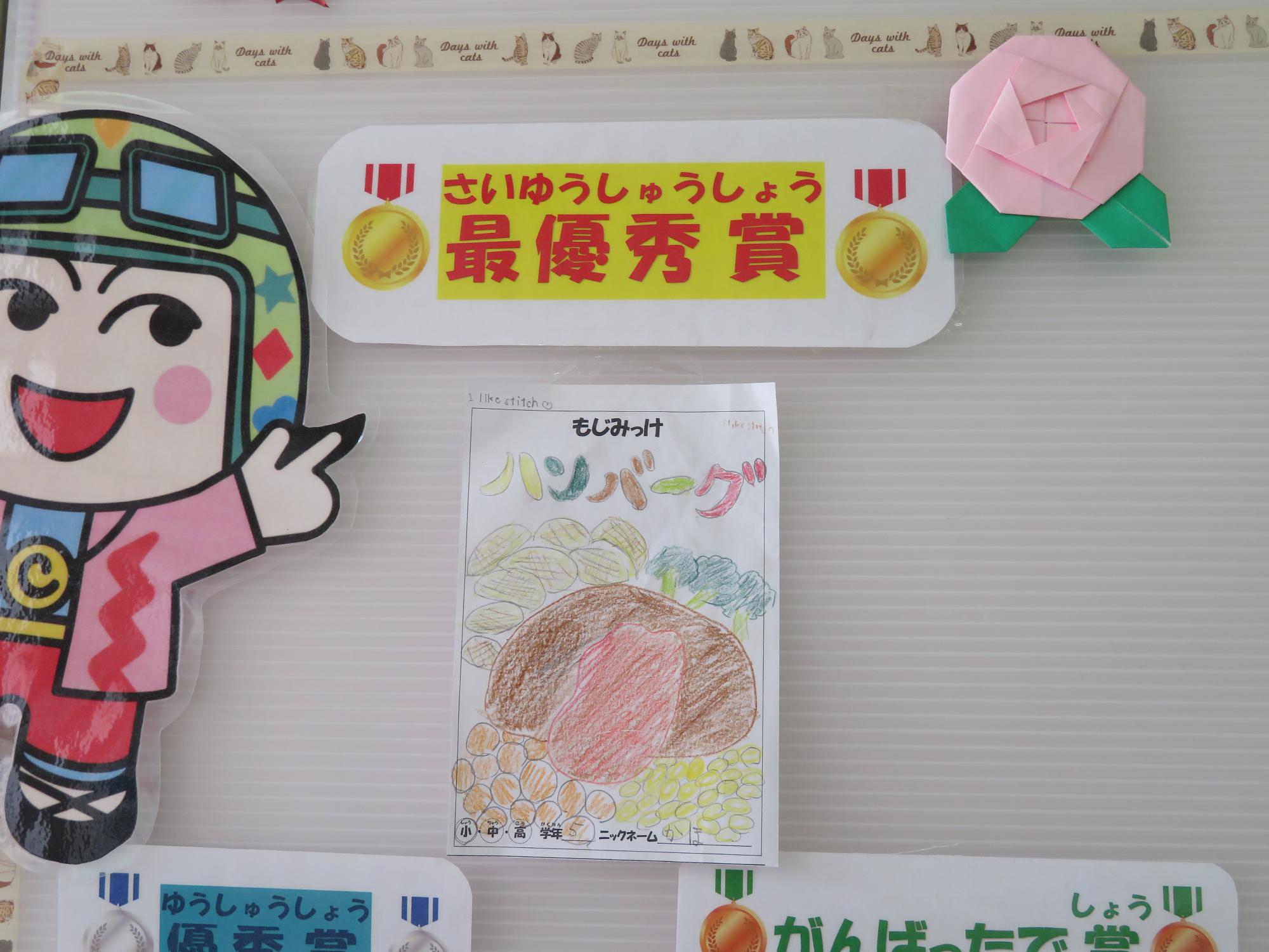 もじみっけの写真