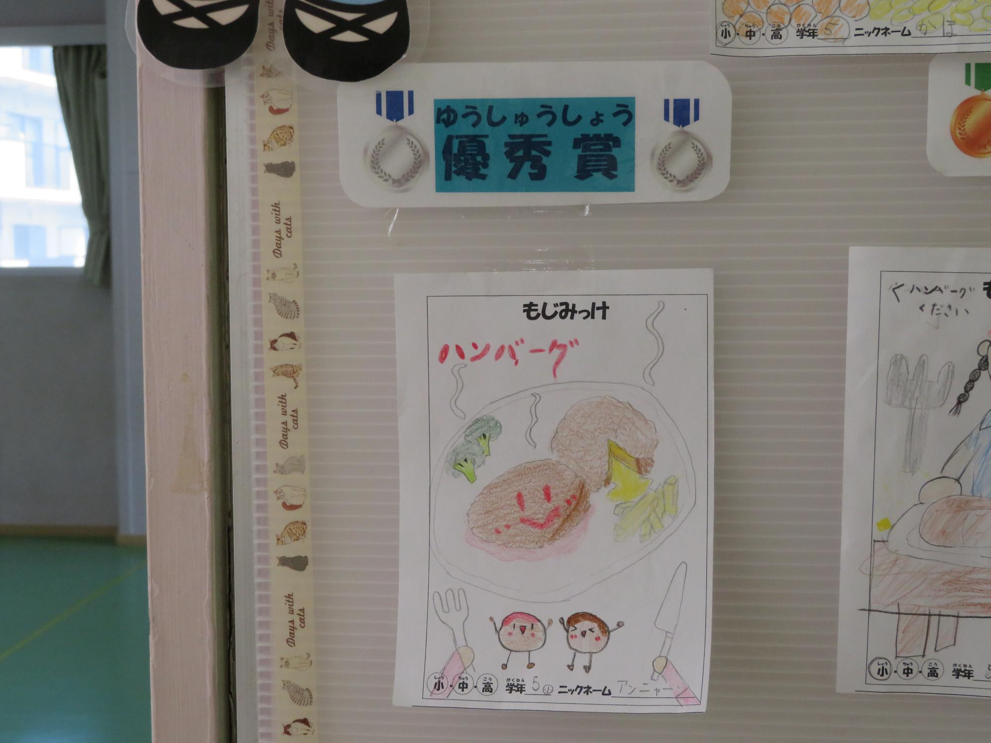 もじみっけの写真