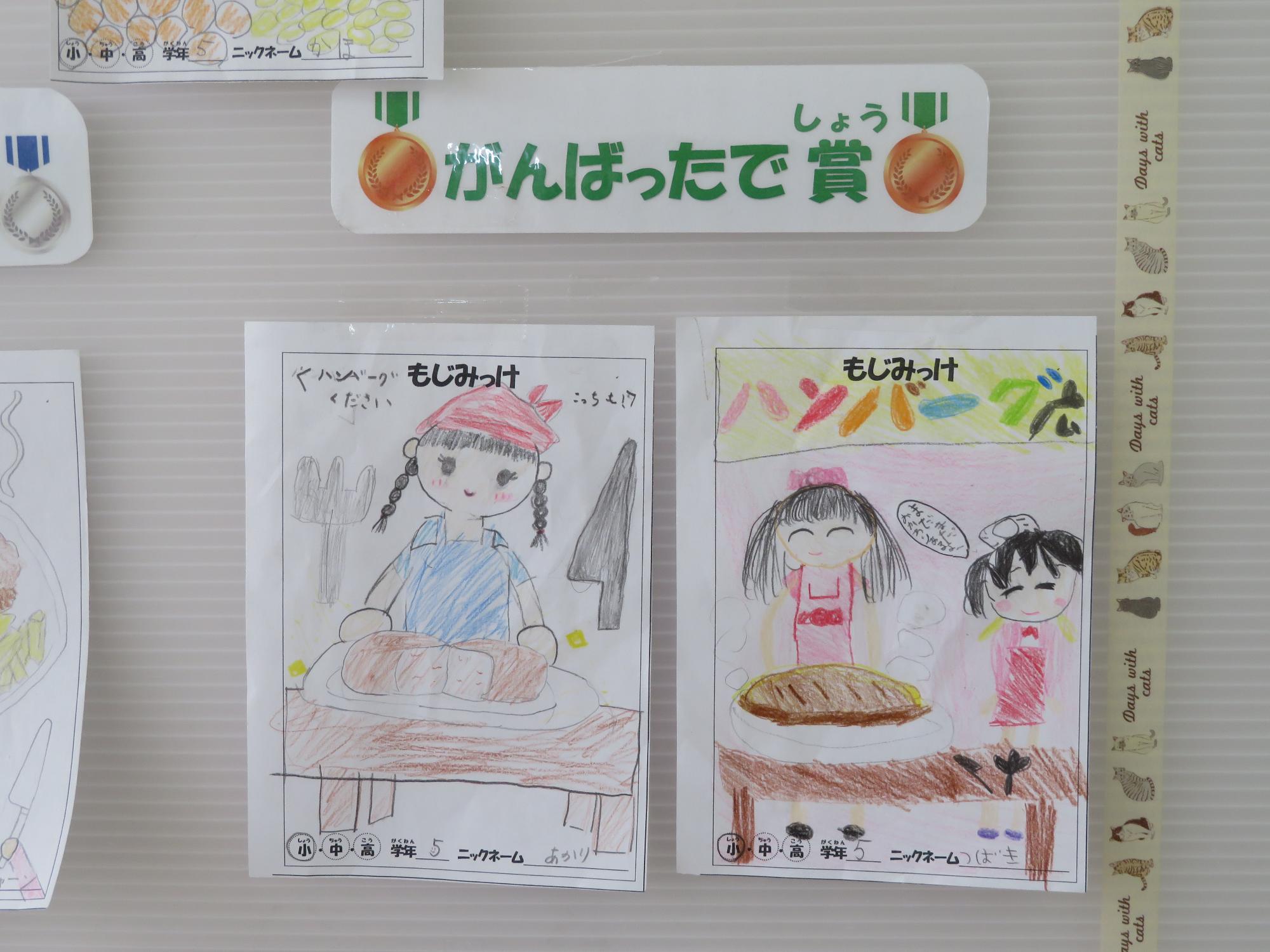 もじみっけの写真