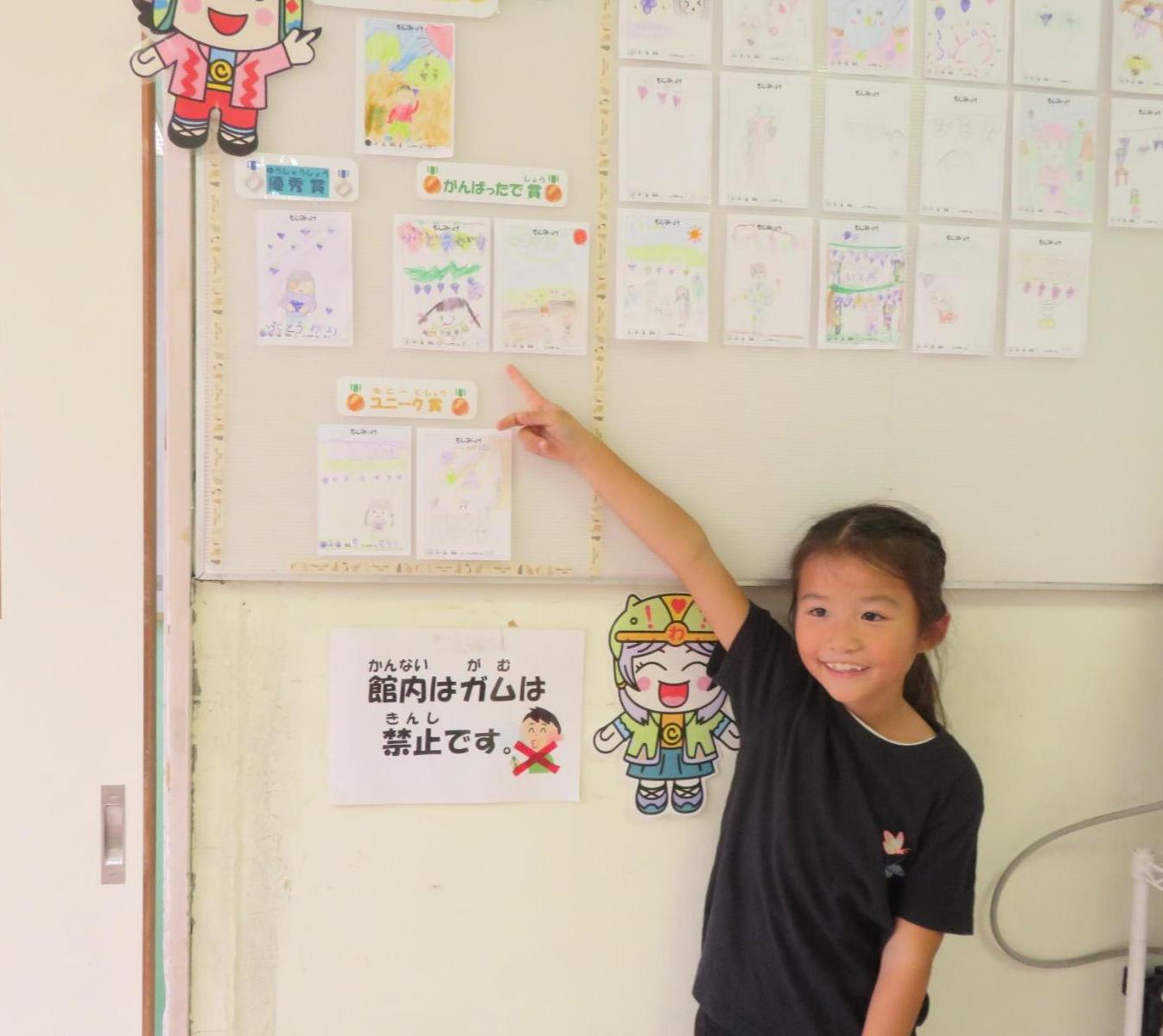 9月の「もじみっけ」で賞を獲った児童とそのイラストの写真