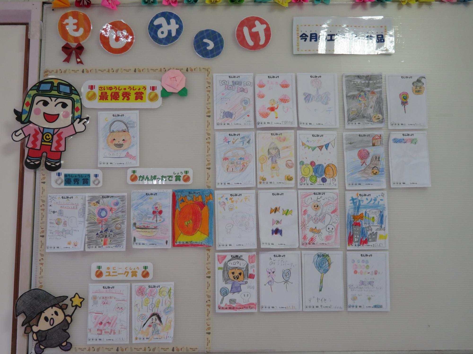 10月の「もじみっけ」の正解の「キャンディ」のイラストの写真