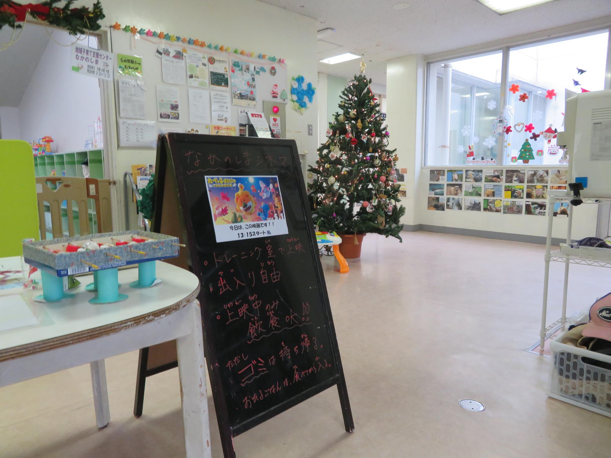 映画会で上映する作品の掲示の写真