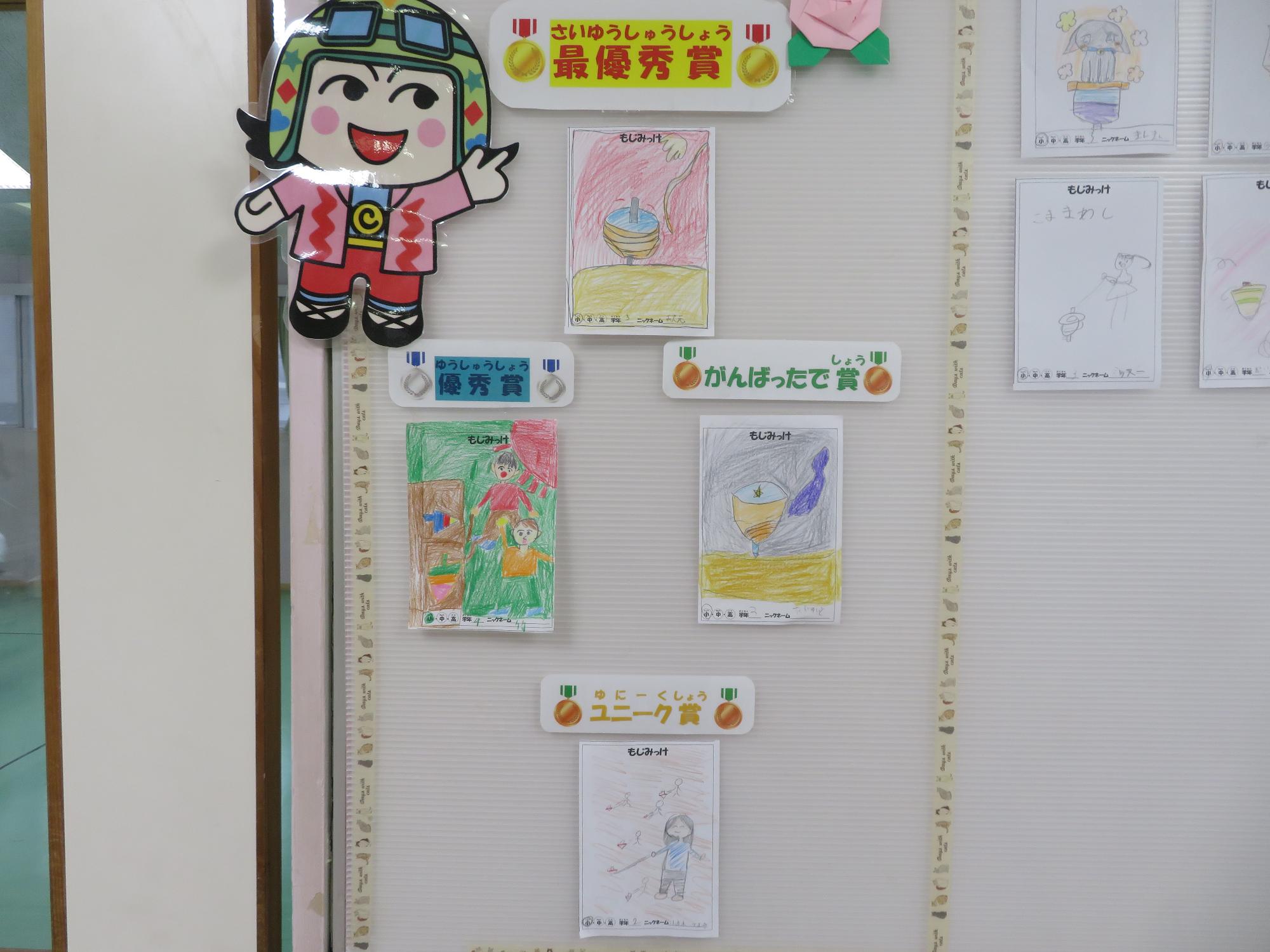 もじみっけの写真