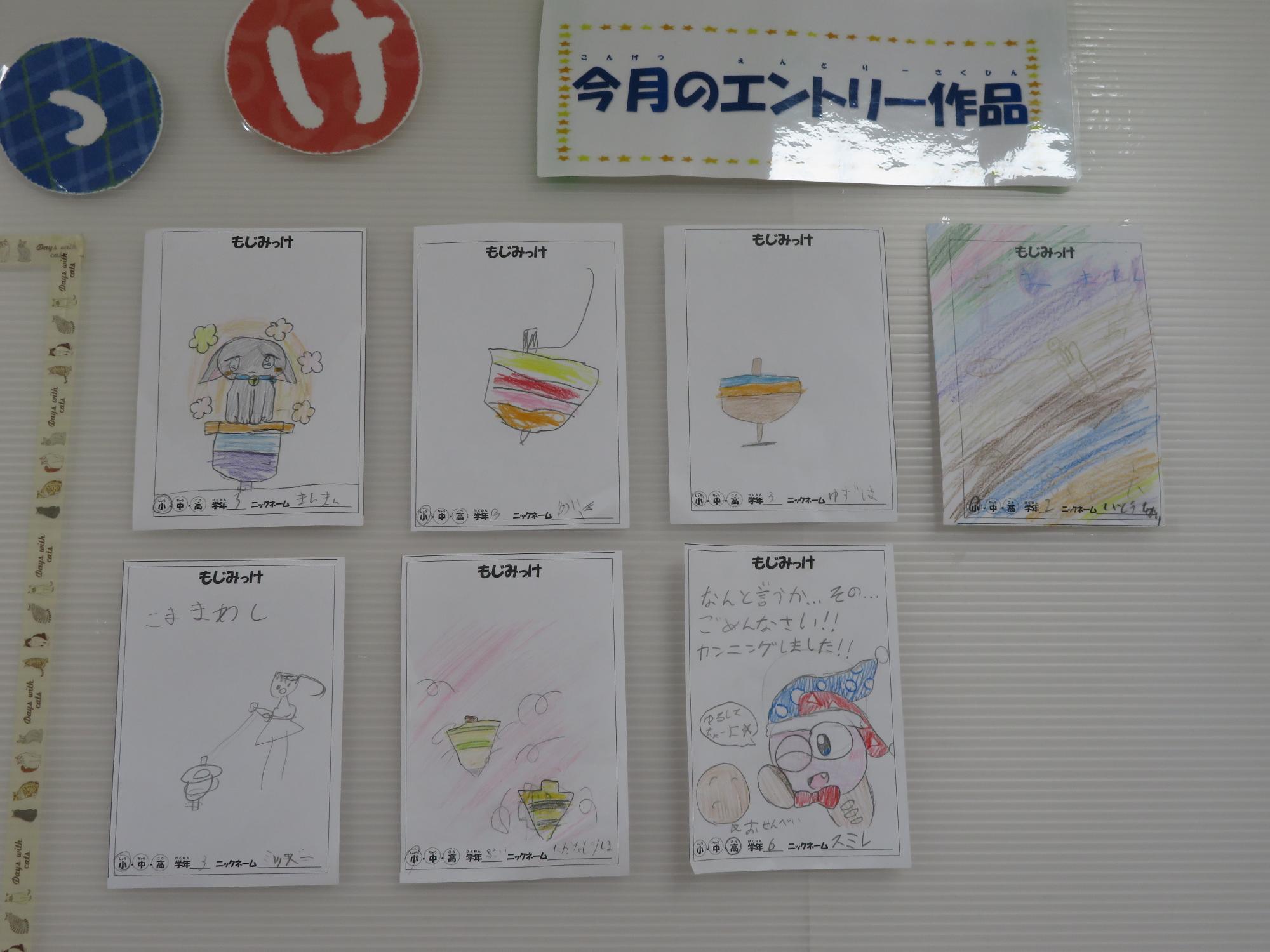 もじみっけの写真