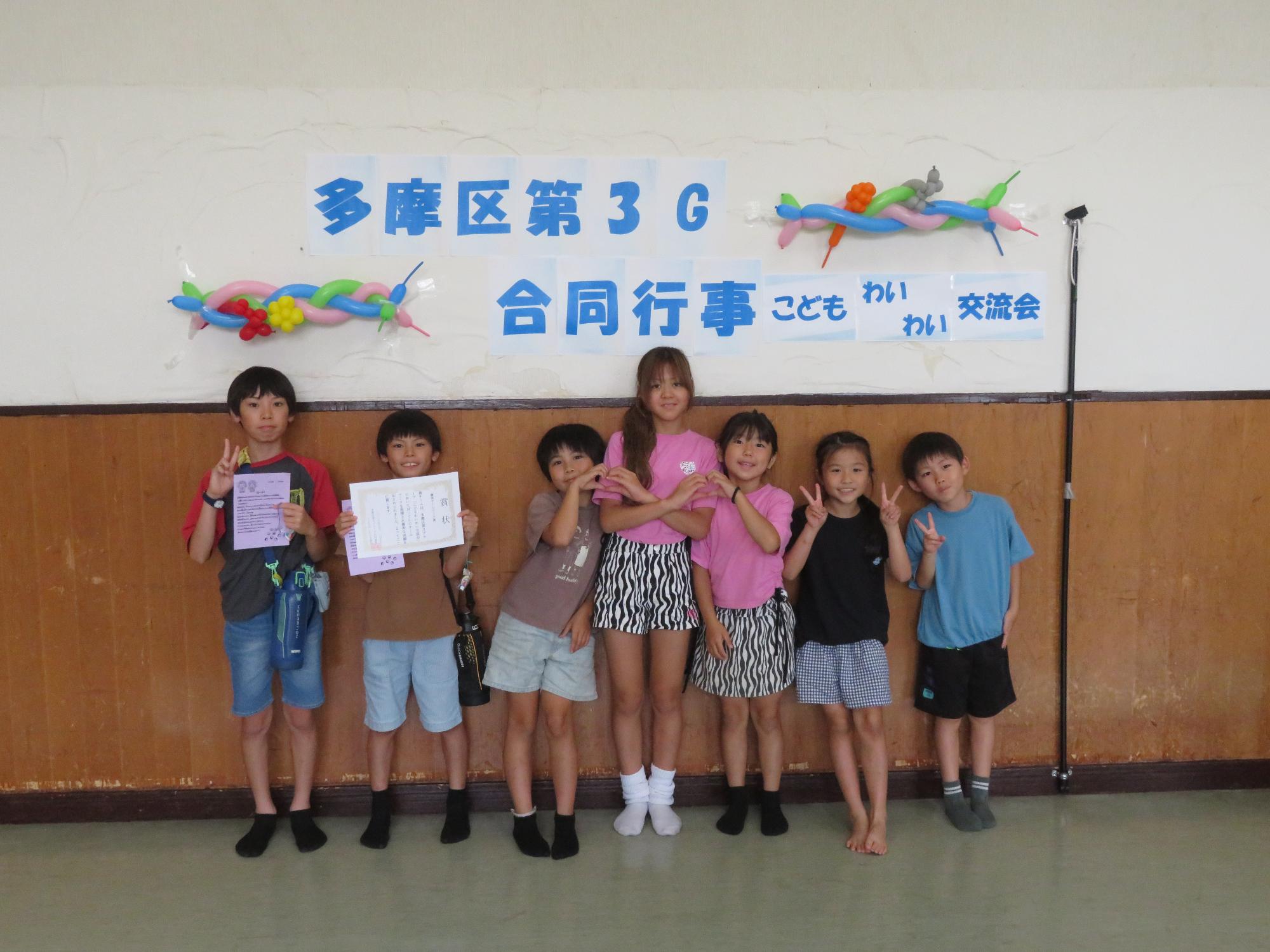 わいわい交流会に参加した子どもたちの写真