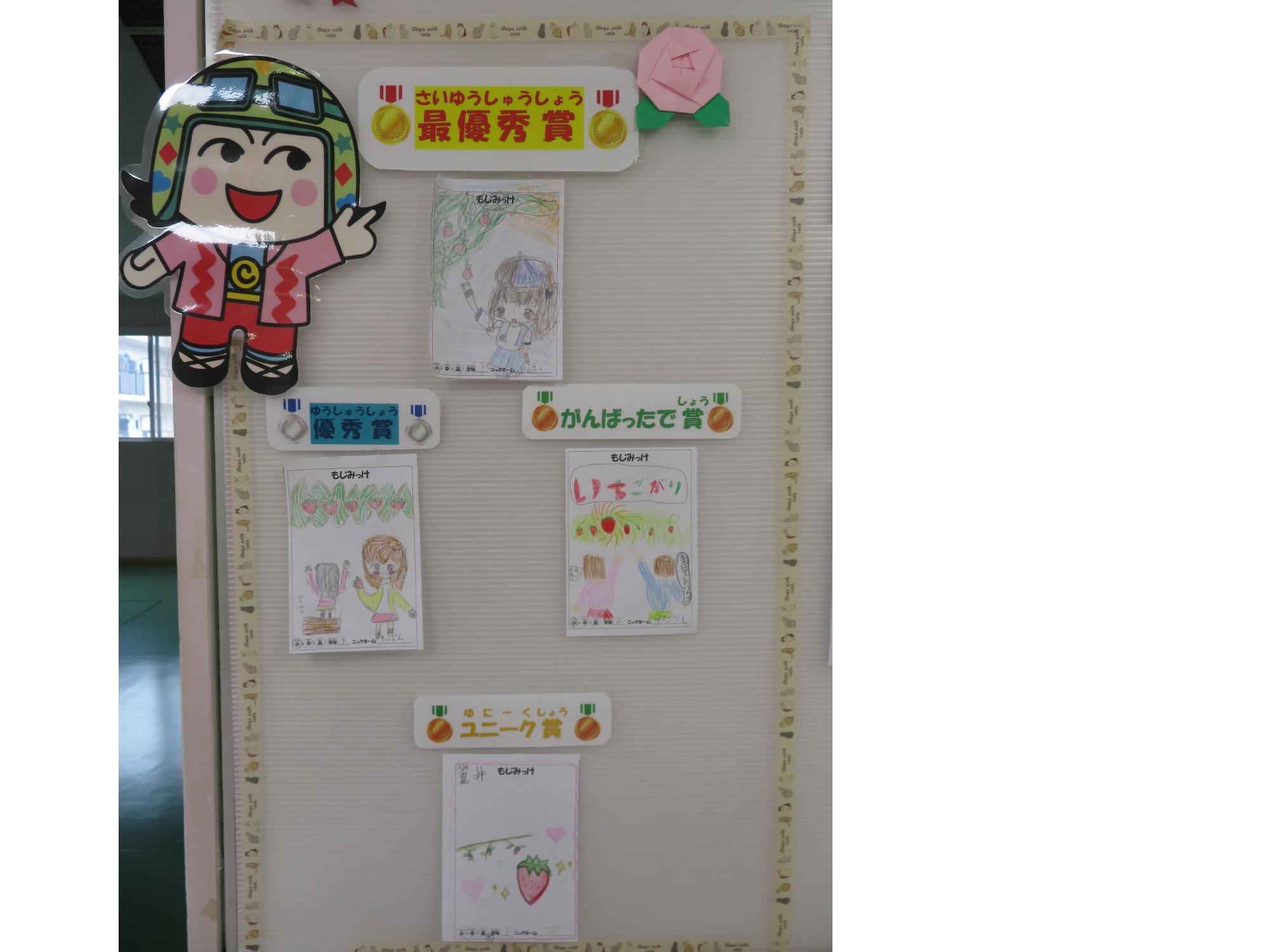 もじみっけの写真