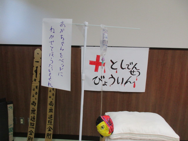おばけやしき