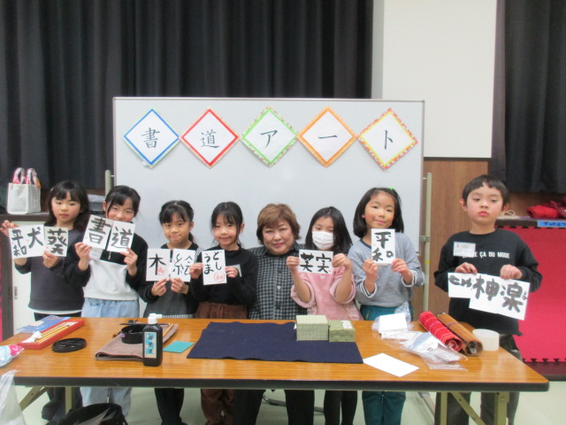 書道アートの写真