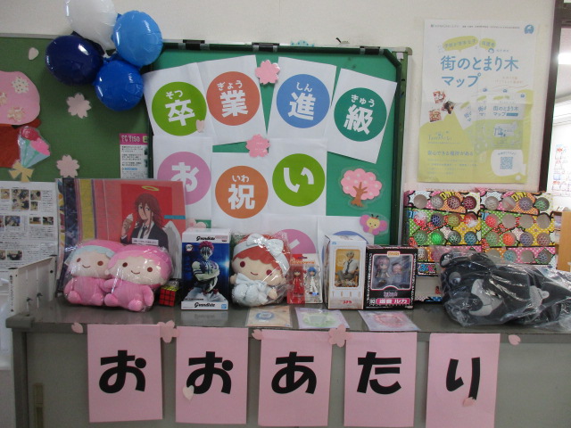 卒業進級お祝いくじの写真