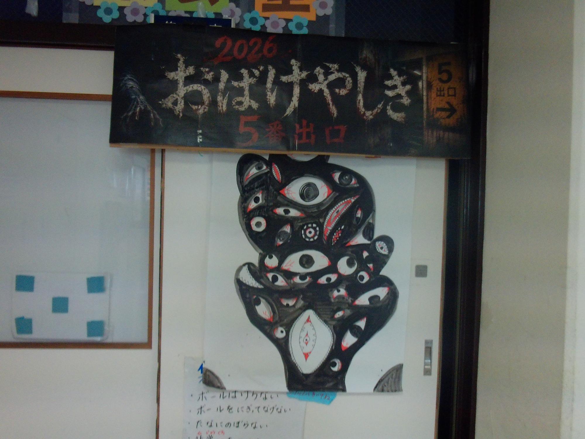 おばけやしきの写真