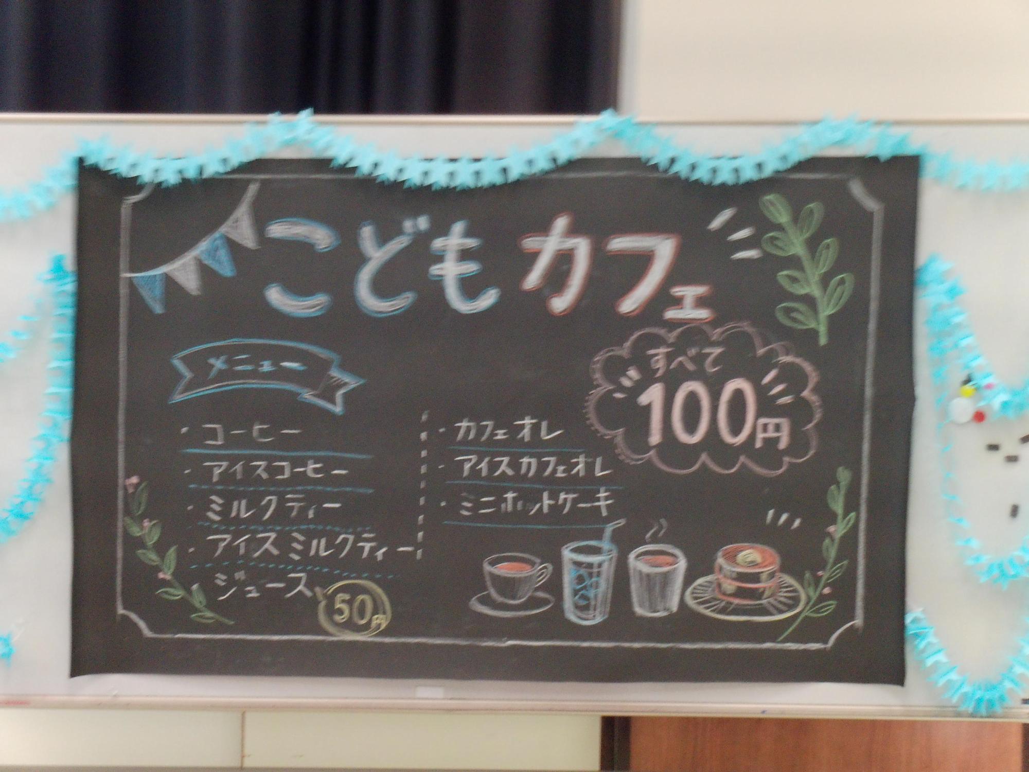 こどもカフェの写真