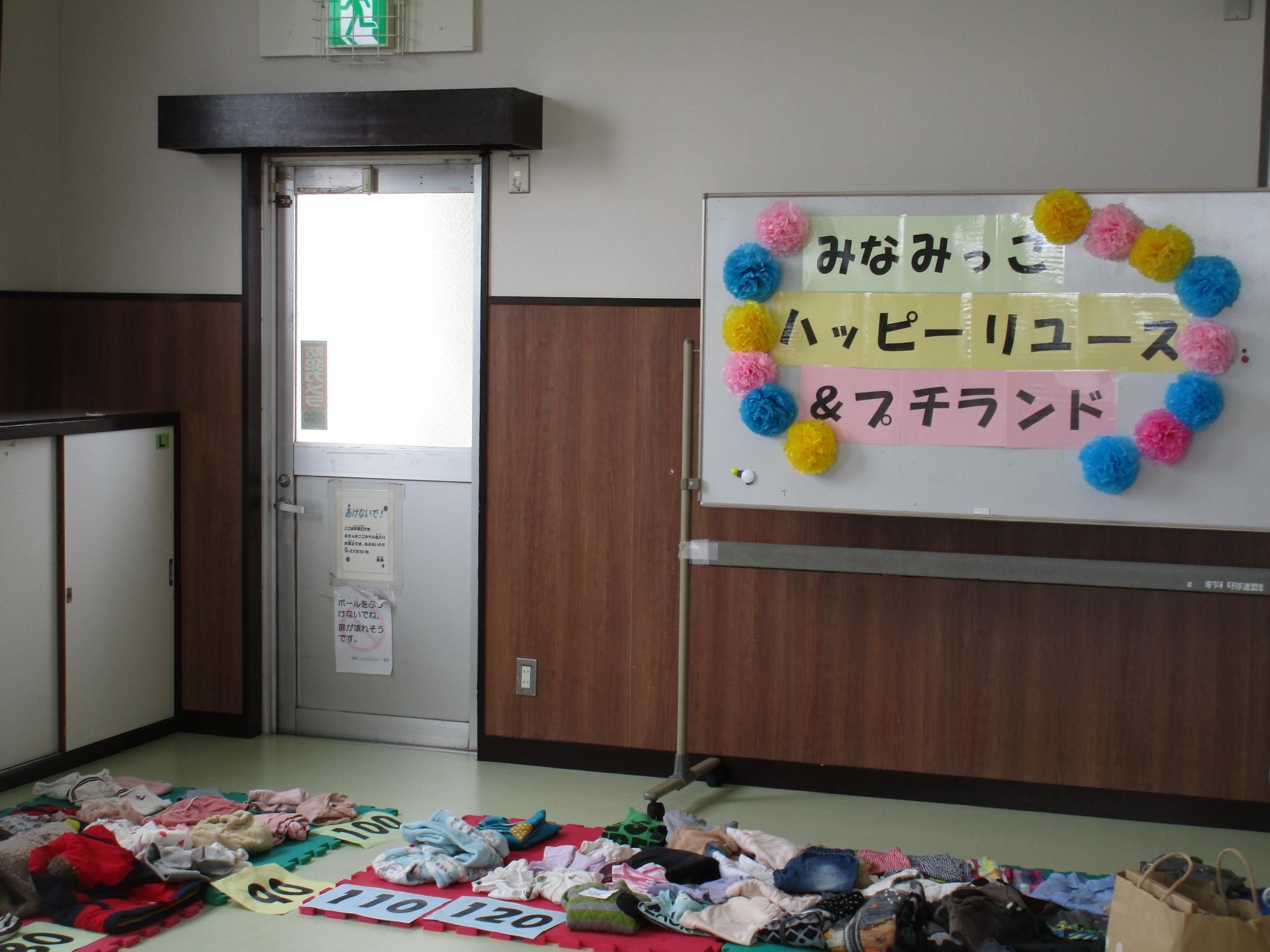 プチランドの写真