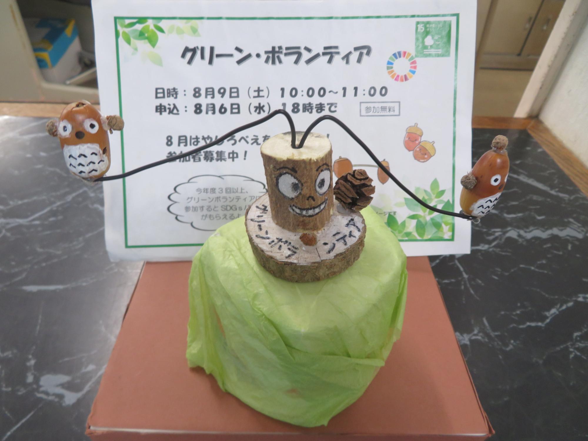 どんぐりやじろべえの写真