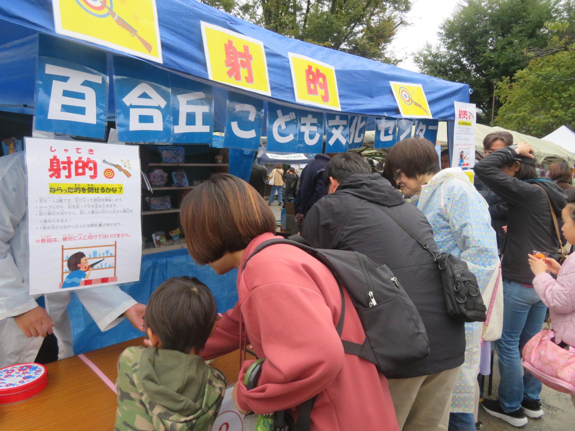 射的ブースに人が並んでいる写真