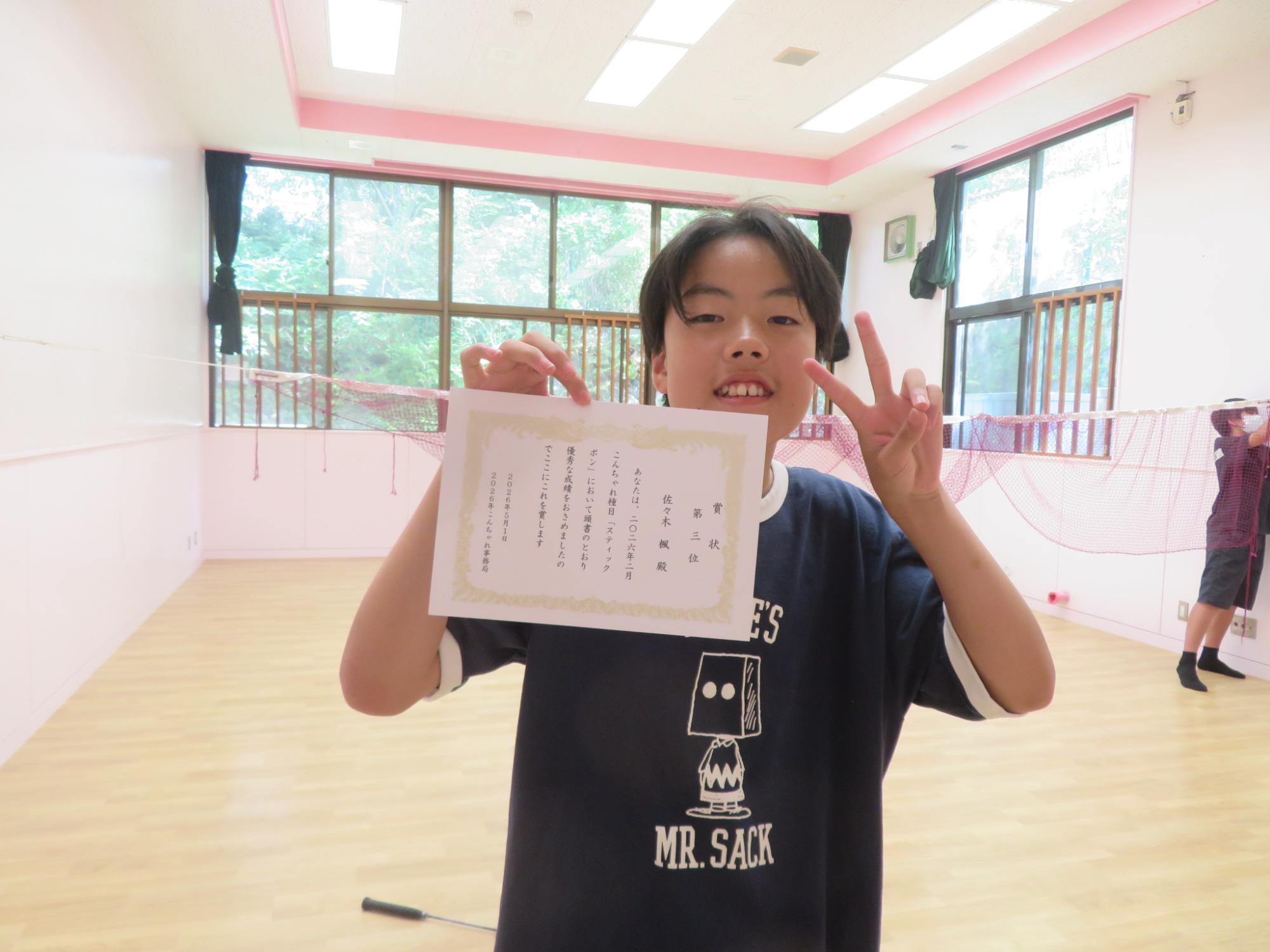 こんちゃれ2月で3位入賞の中学生と賞状