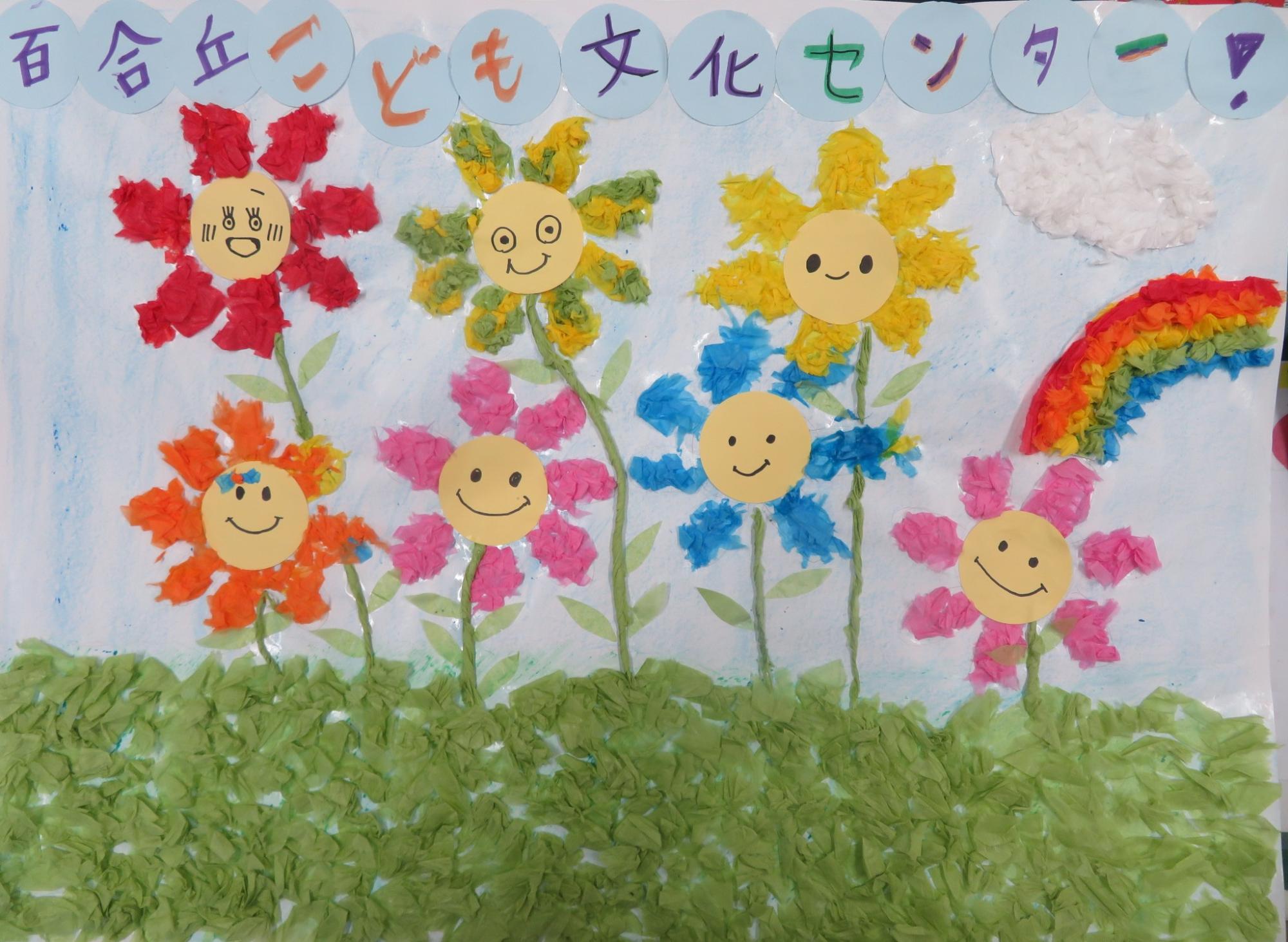 花紙で作ったコスモスのポスターの写真