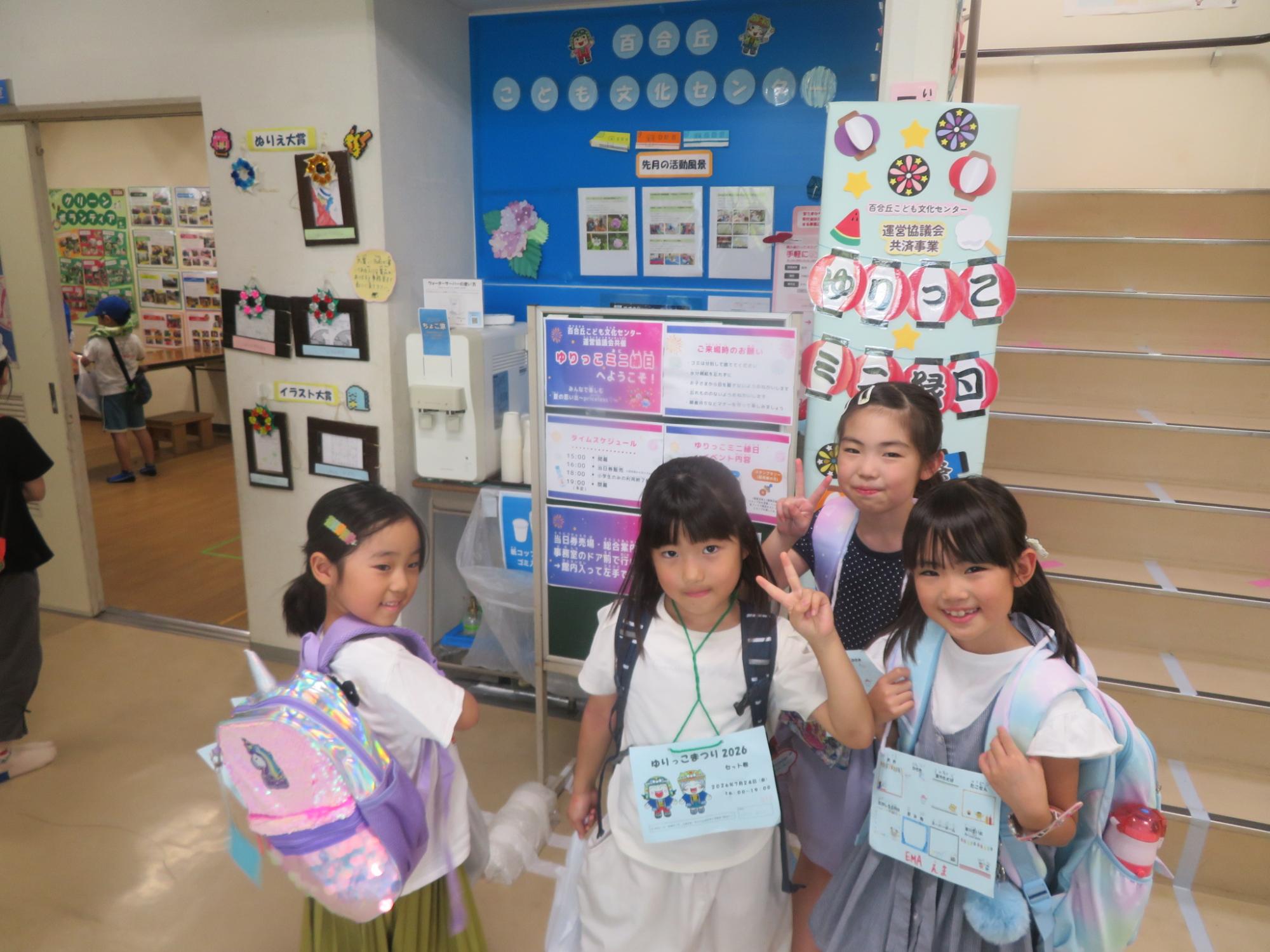 ゆりっこミニ縁日を楽しむ子どもたち1