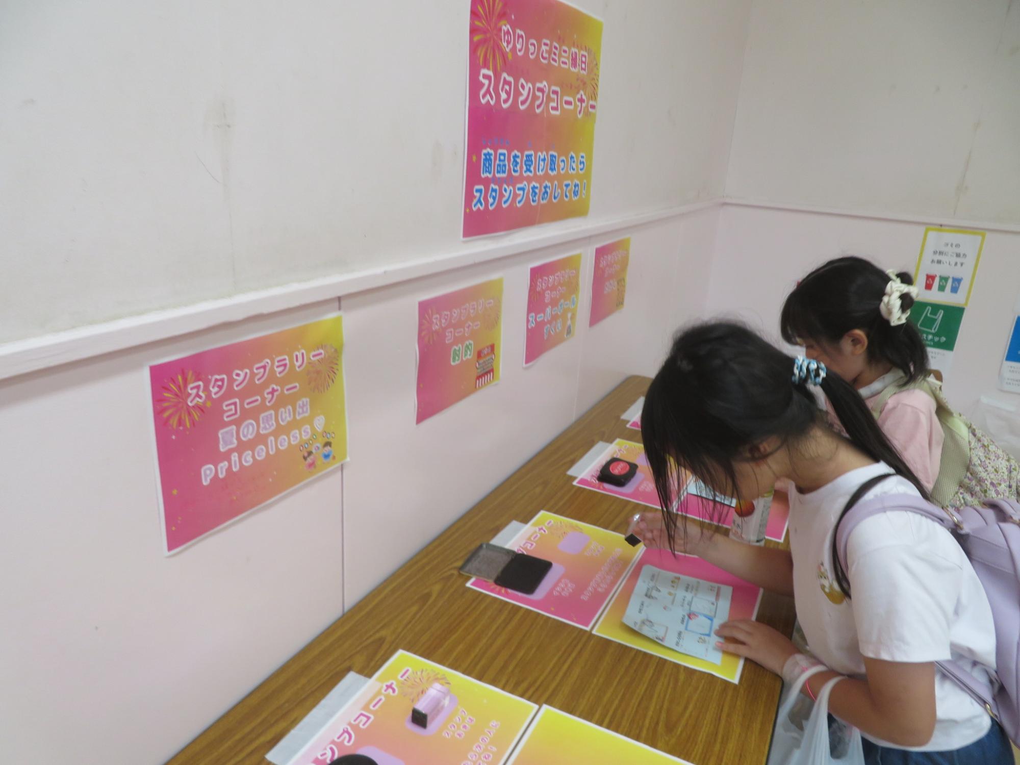 スタンプラリーも楽しみました