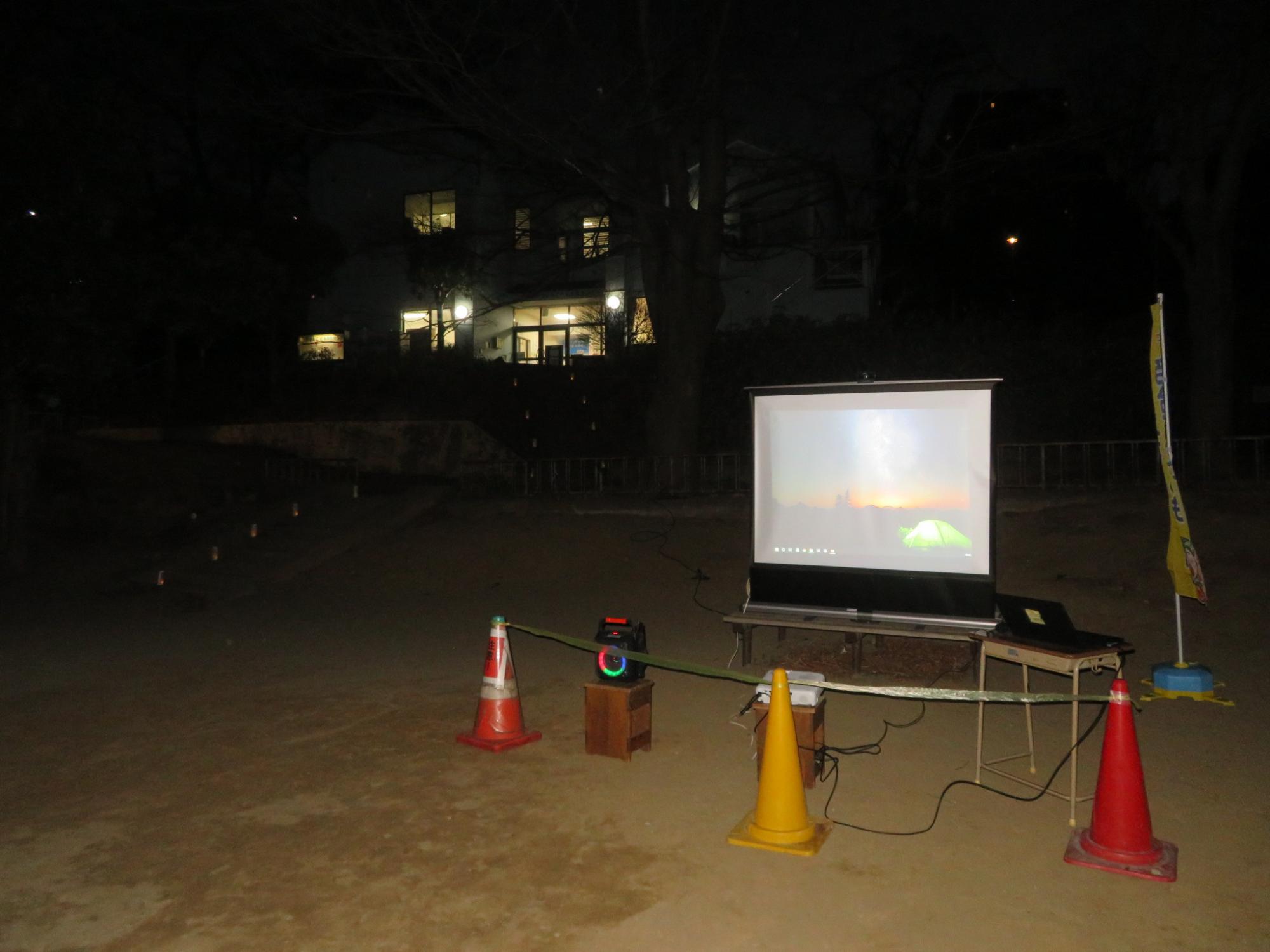 第三公園に設置されたスクリーンの写真